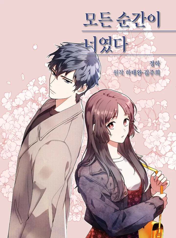 Always You background