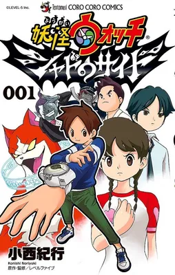 Yo-kai Watch Shadowside