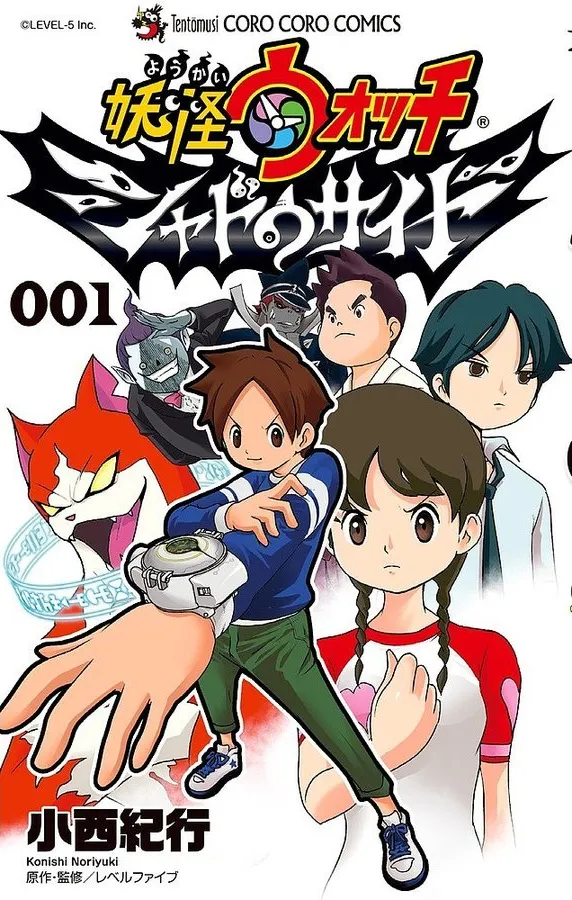 Yo-kai Watch Shadowside background