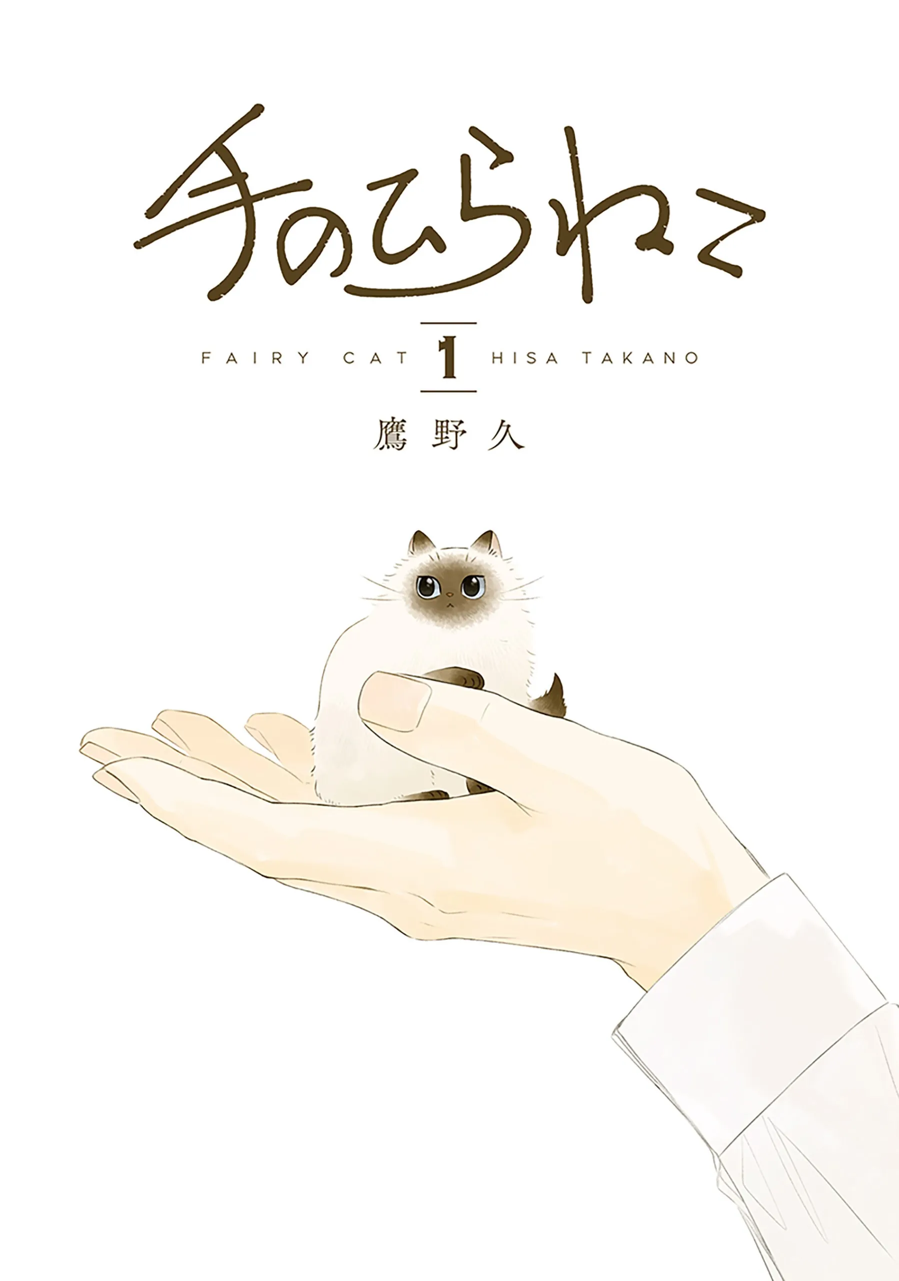 Te no Hira Neko background
