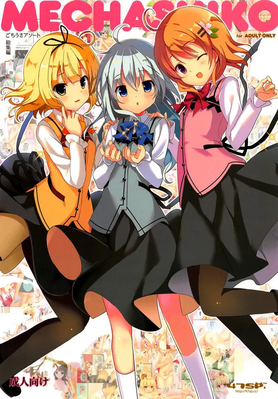 Gochuumon wa Usagi desu ka? - Mechashiko GochiUsa Assort. (Doujinshi)