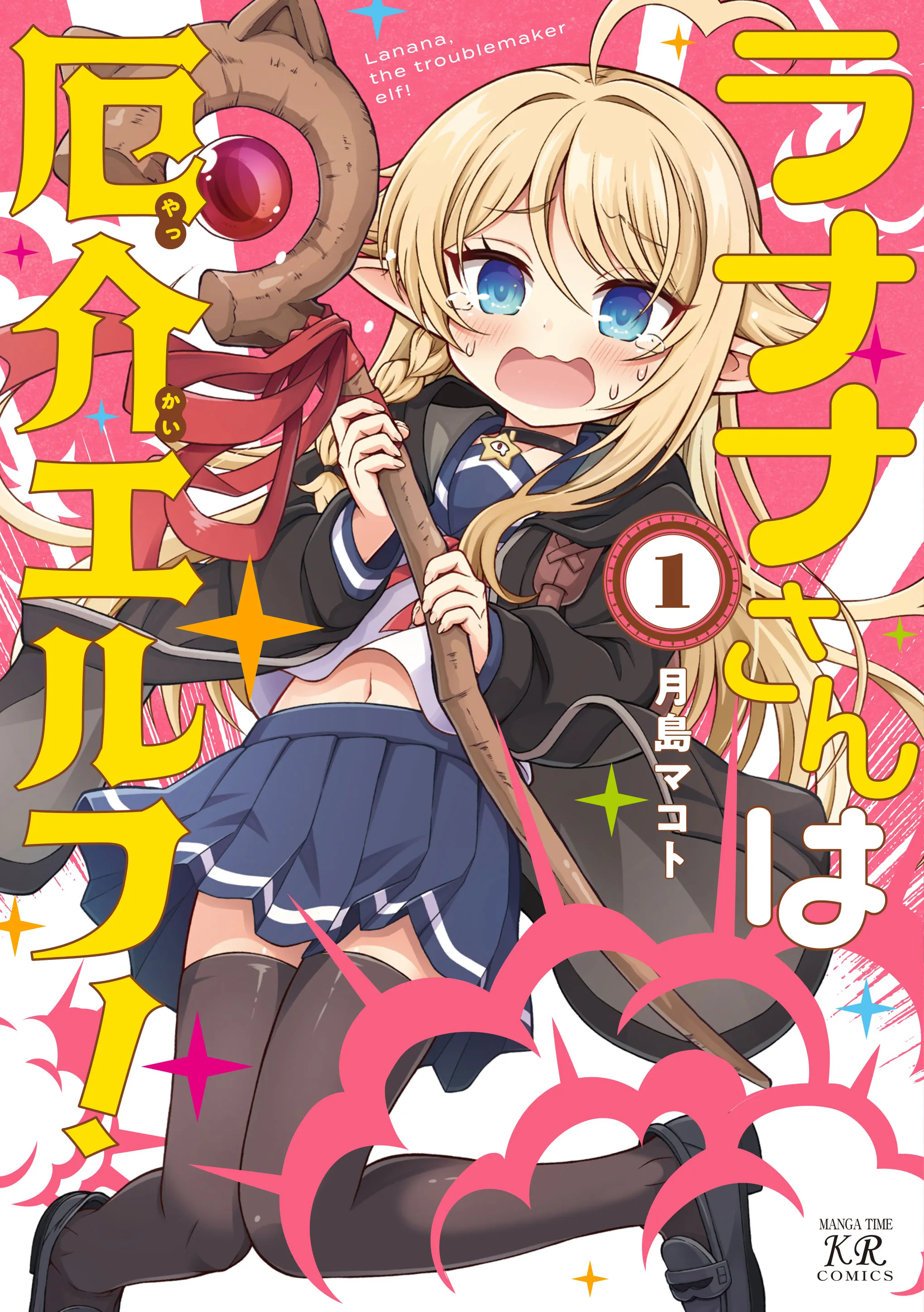 Lanana-san wa Yakkai Elf! background