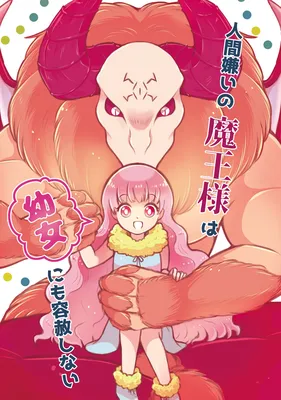 The Human-Hating Demon Lord Has No Mercy for Little Girls