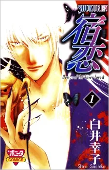 Shukuren - Gin no Mori no Oni background