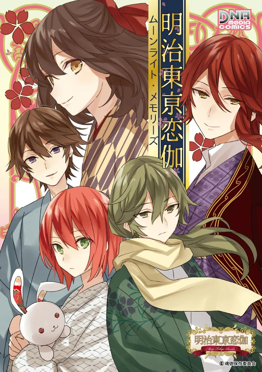 Meiji Tokyo Renka - Moonlight Memories (Anthology) background