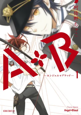 A+B -Angel+Blood-