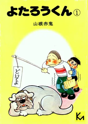Yotarou-kun