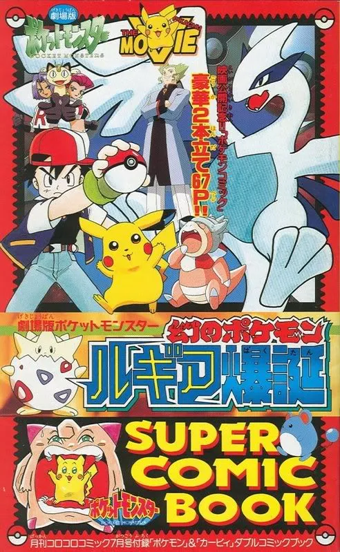 Pokémon the Movie 2000: The Power of One background