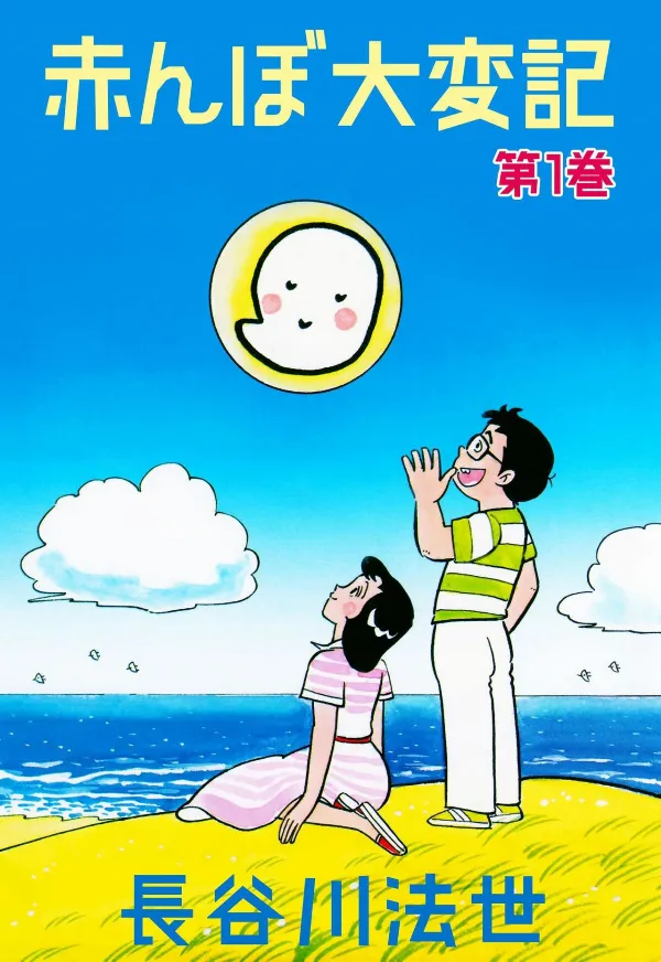 Baby Chronicles background