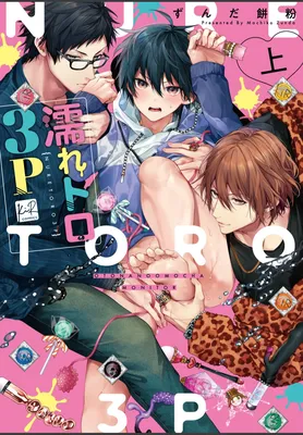 Nuretoro 3P