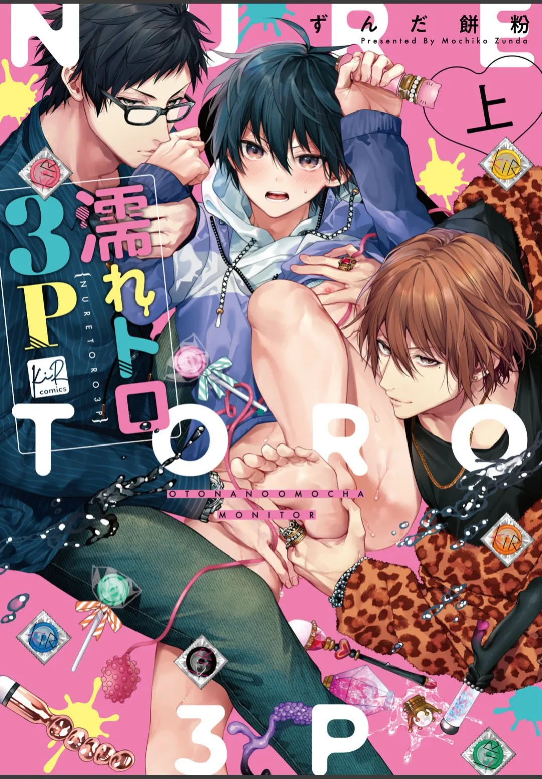 Nuretoro 3P background