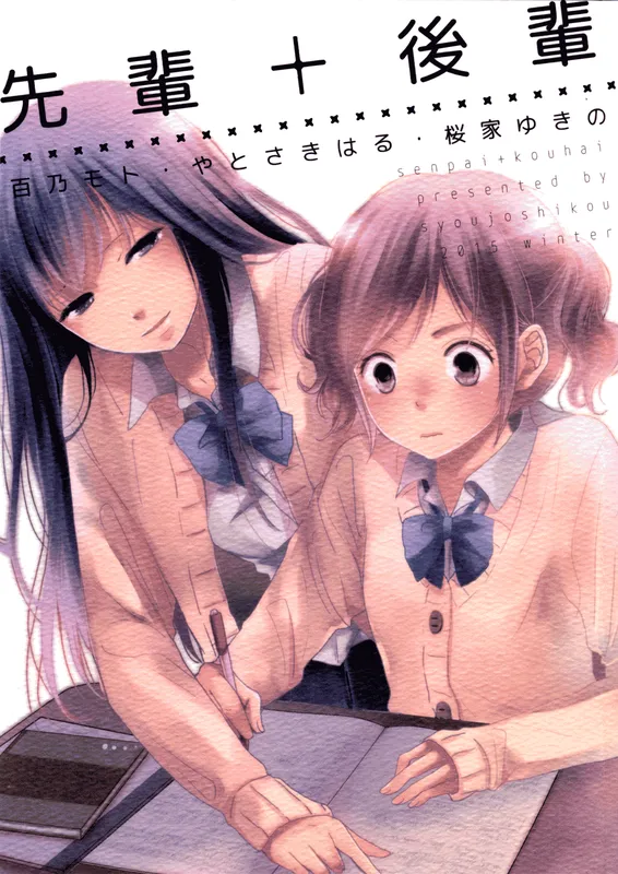 Komarasechatte Ii Desu ka?