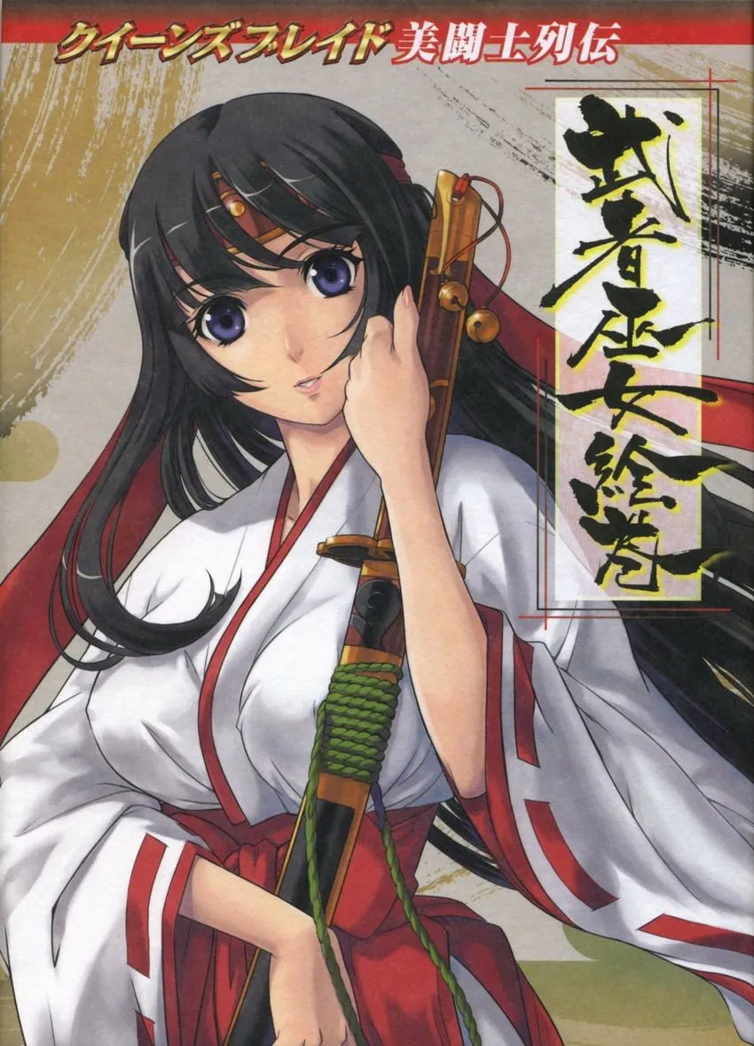 Queen's Blade Bitoshi Gaiden background