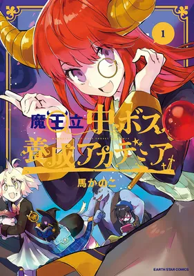 Maohritsu Chu-boss Yousei Academia