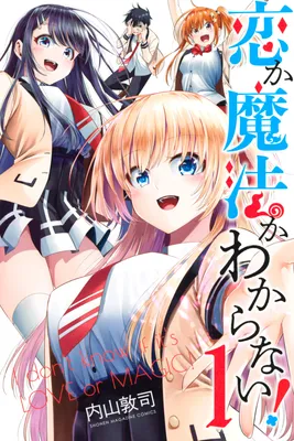Koi ka Mahou ka Wakaranai!