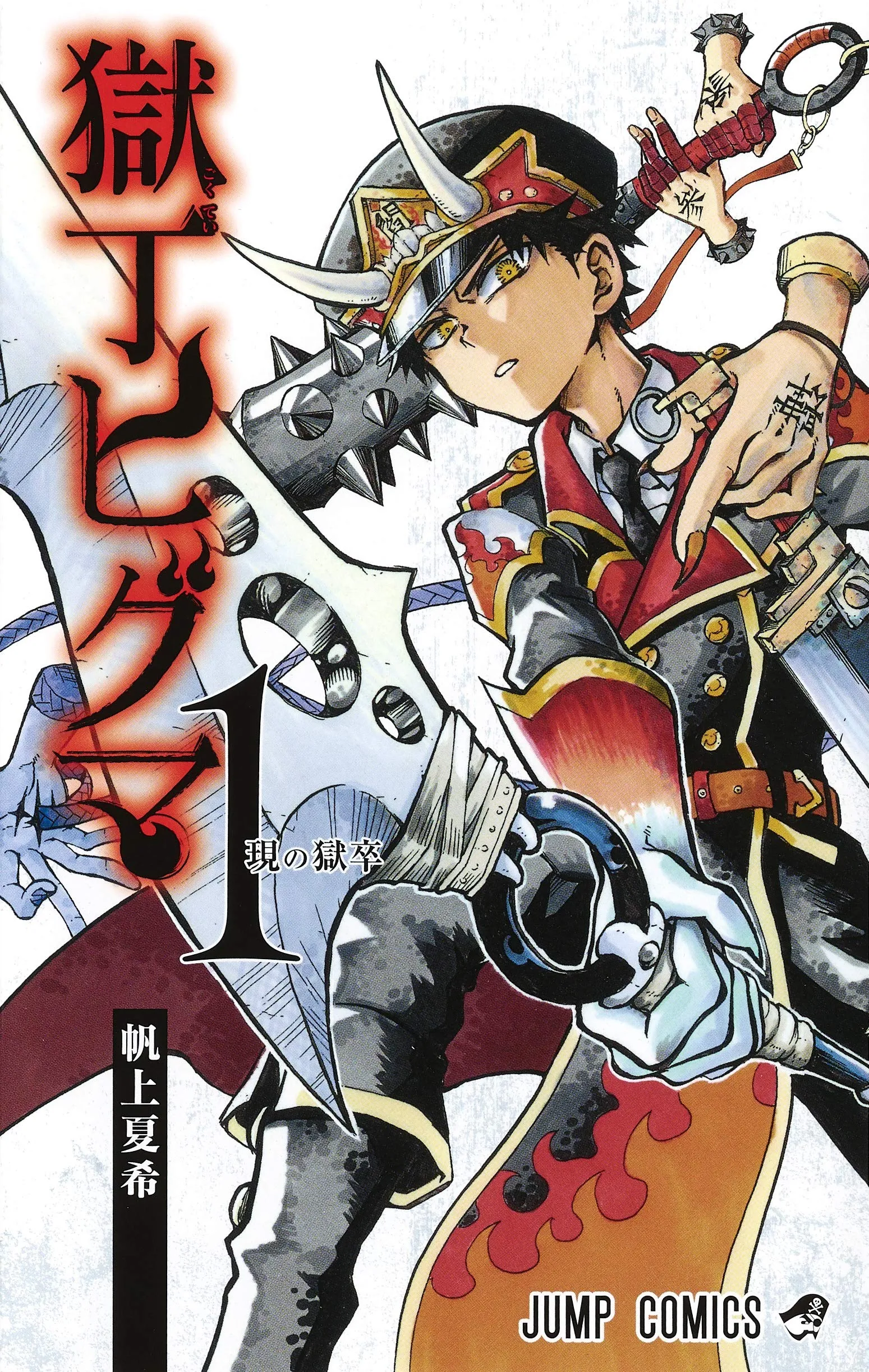 Gokutei Higuma background