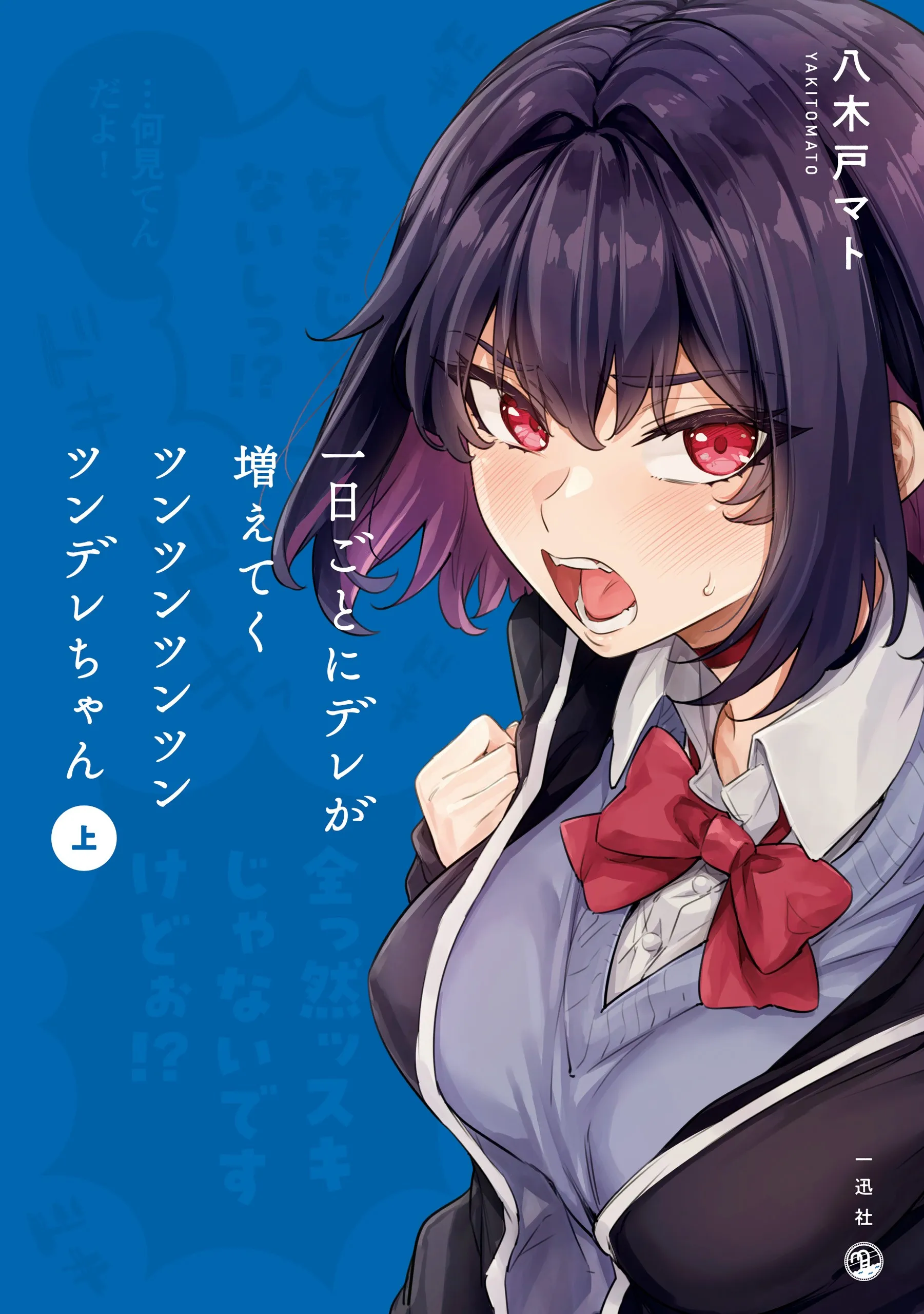 The Tsuntsuntsuntsuntsuntsuntsuntsuntsuntsuntsundere Girl Getting Less and Less Tsun Day by Day background