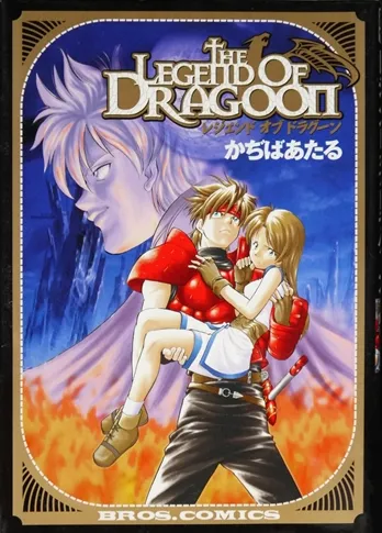 Legend of Dragoon background
