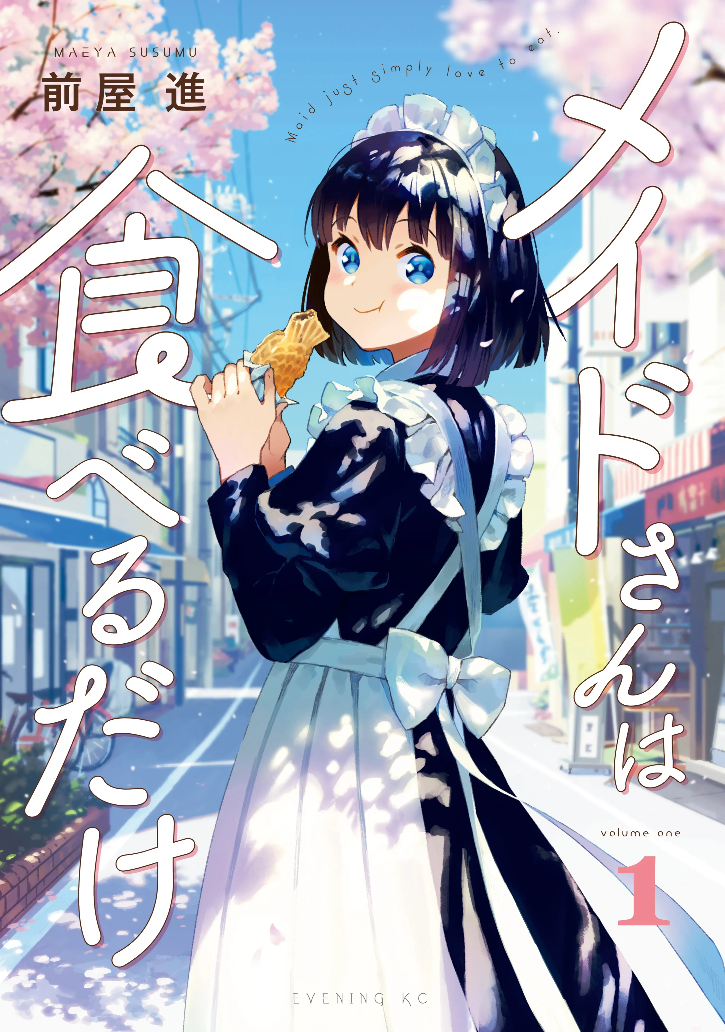 Maid-san wa Taberu Dake background