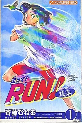 Run! RUN♪