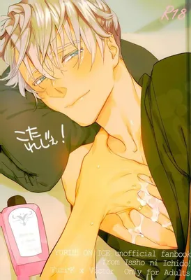 Yuri!!! on Ice - Kota-Lege! (Doujinshi)