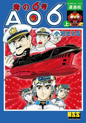 Blue No.6: AO6