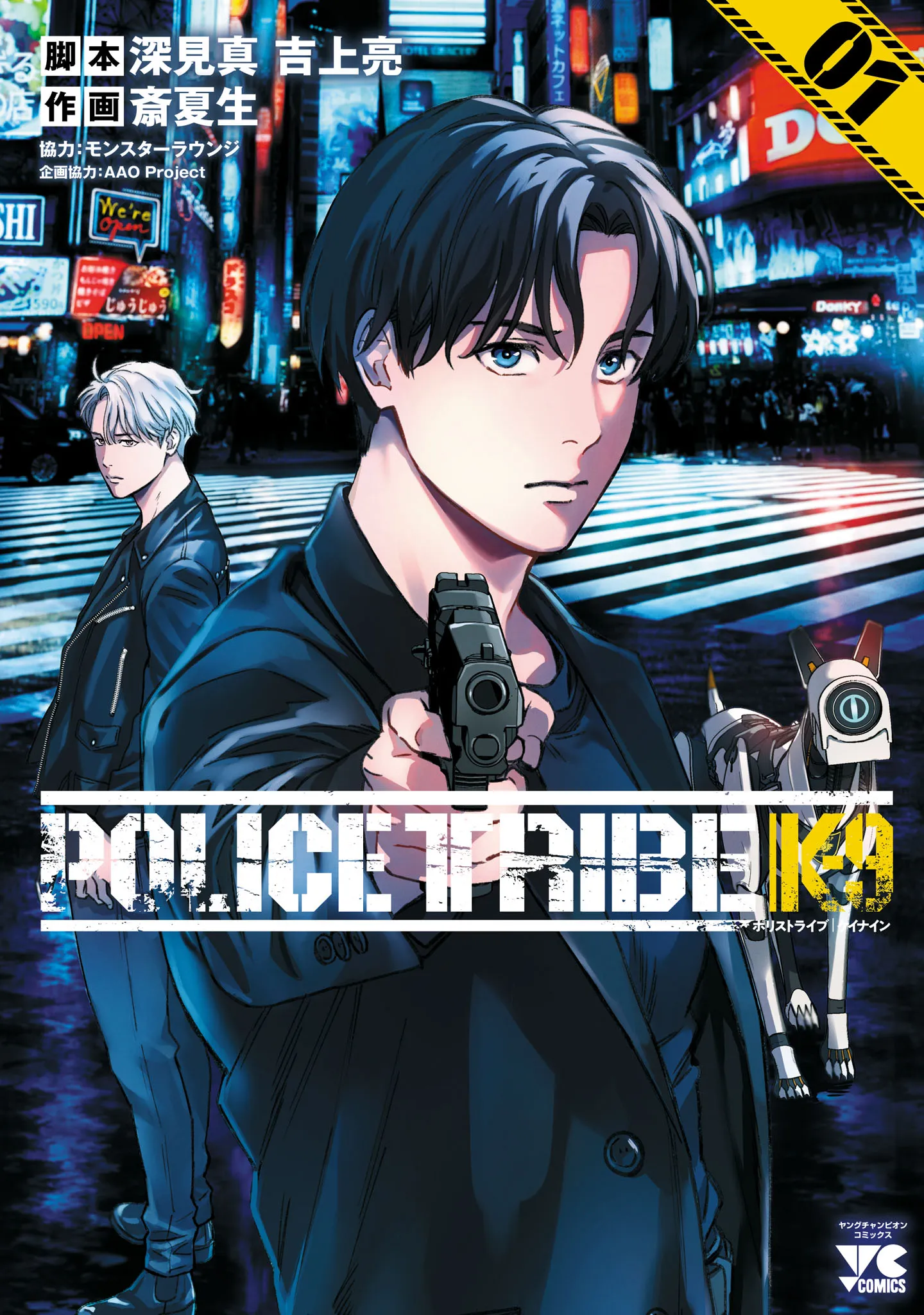 Police Tribe K-9 background