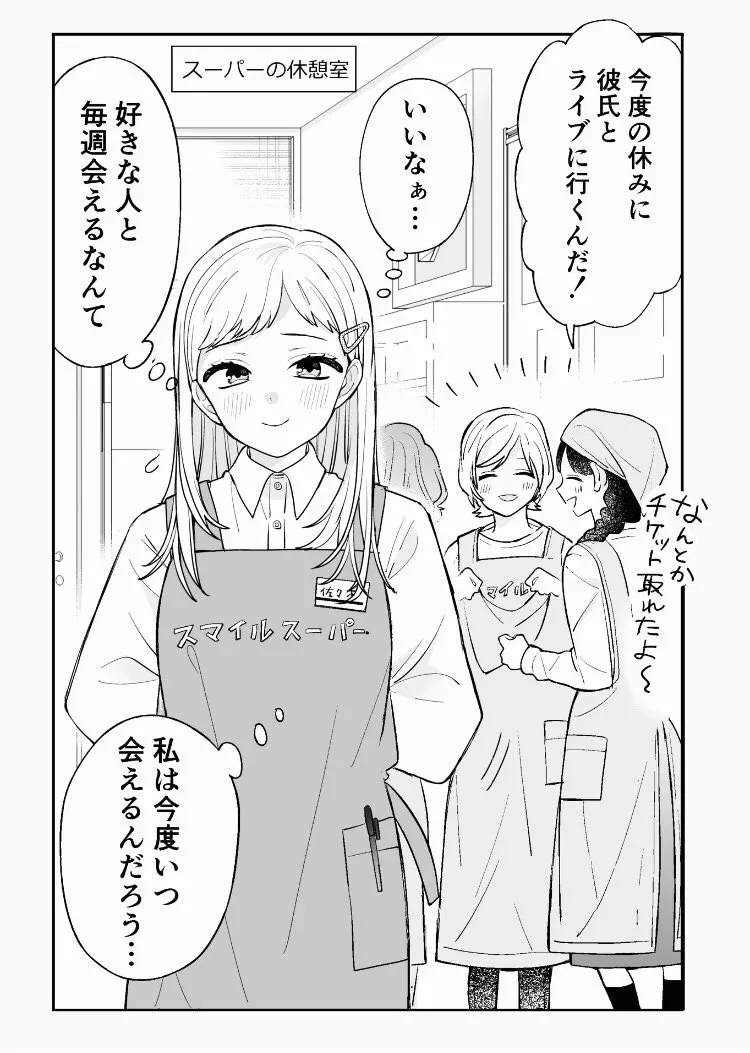 'A Couple in a Long-Distance Relationship.' background