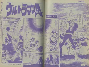 Ultraman Ace (Dynamite Tetsu)