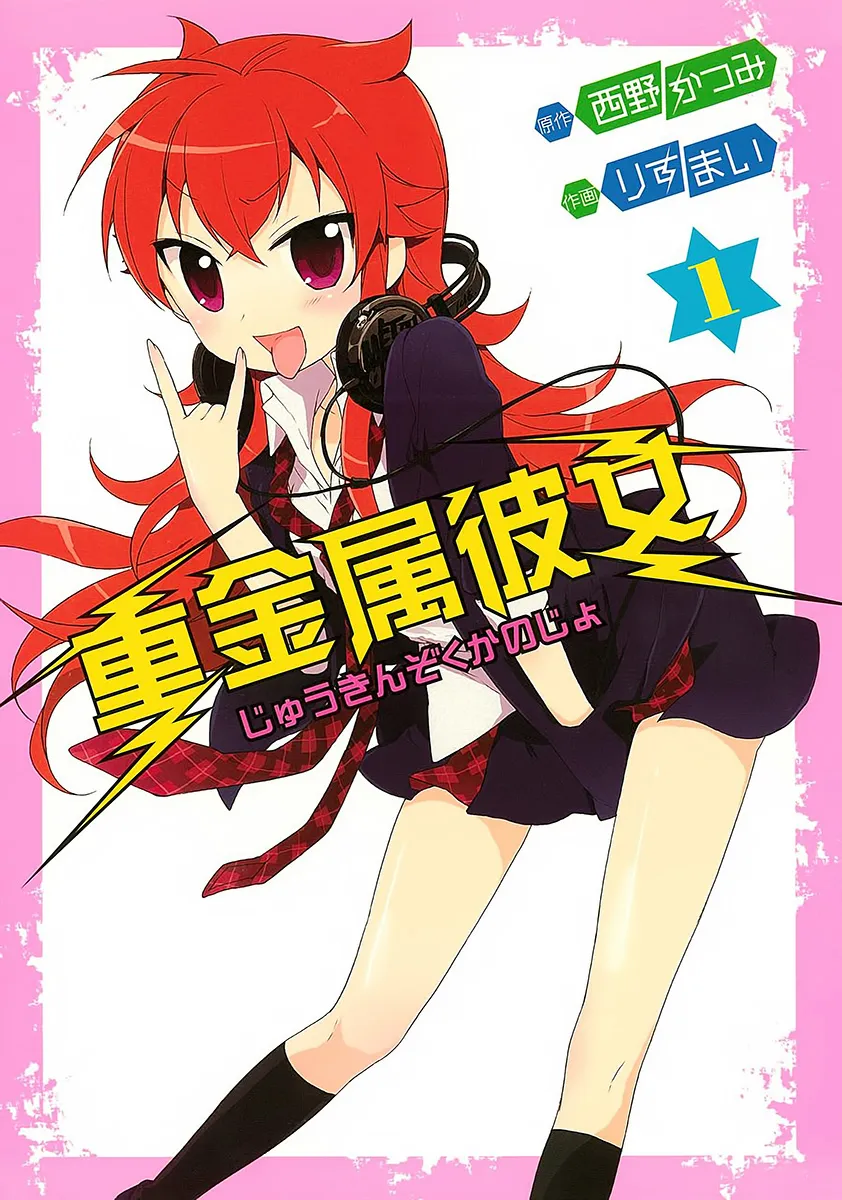 Juukinzoku Kanojo background