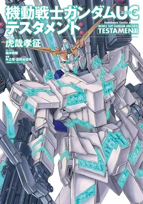 Mobile Suit Gundam UC (Unicorn) Testament