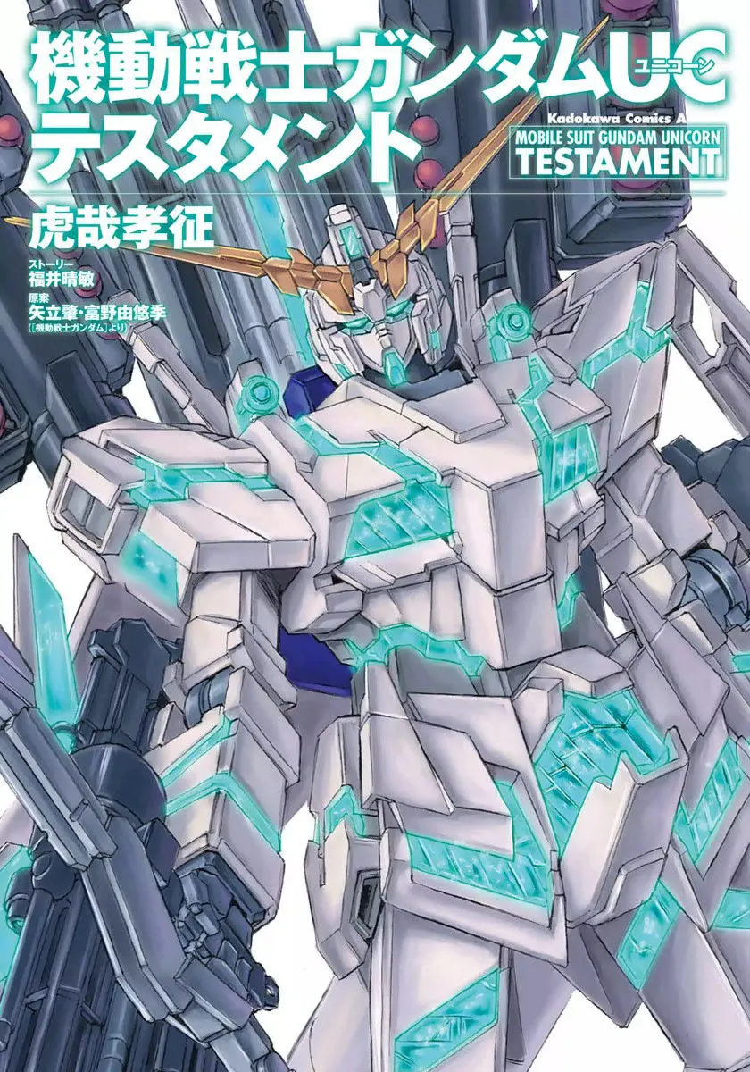 Mobile Suit Gundam UC (Unicorn) Testament background