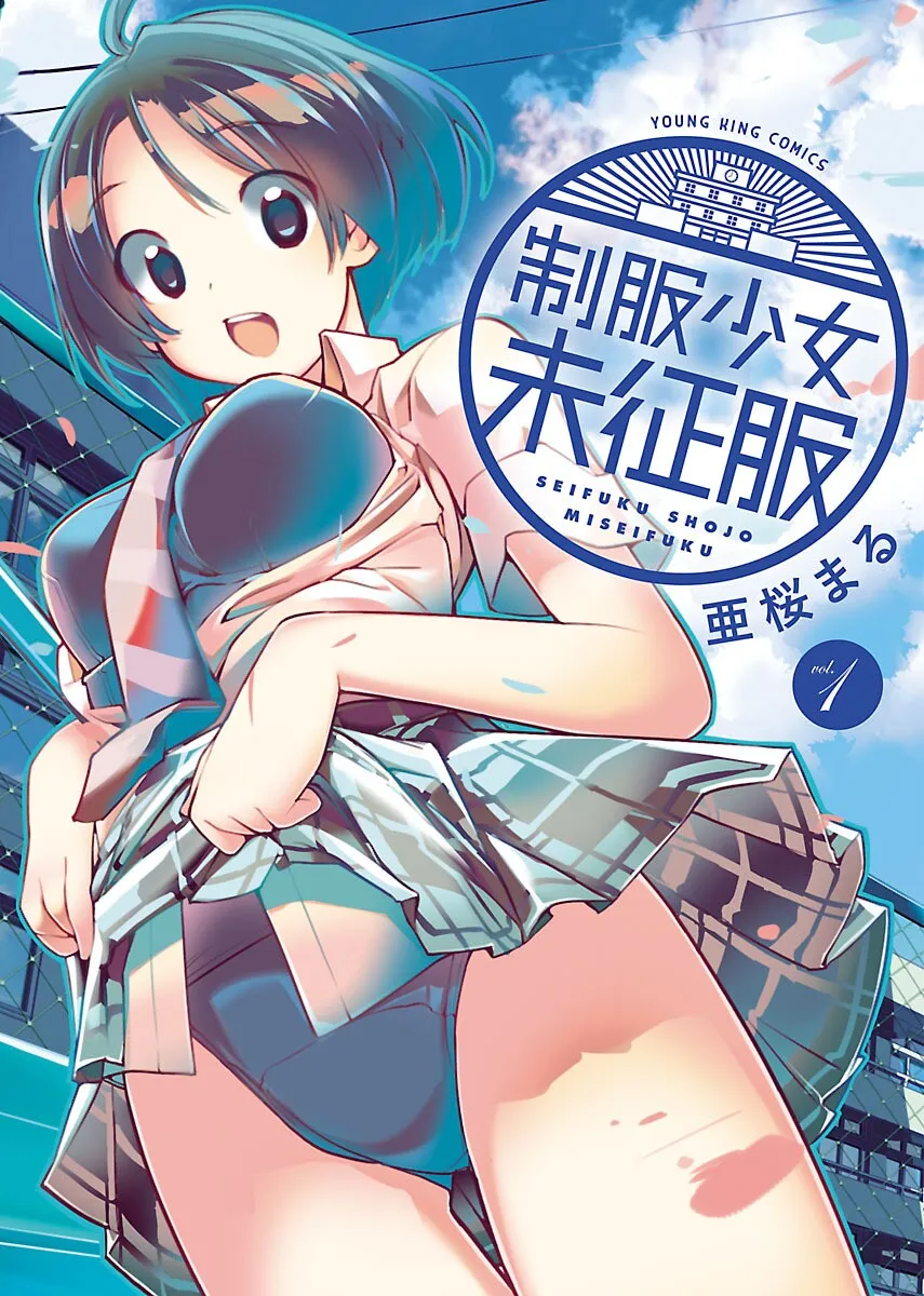 Seifuku Shojo Miseifuku background