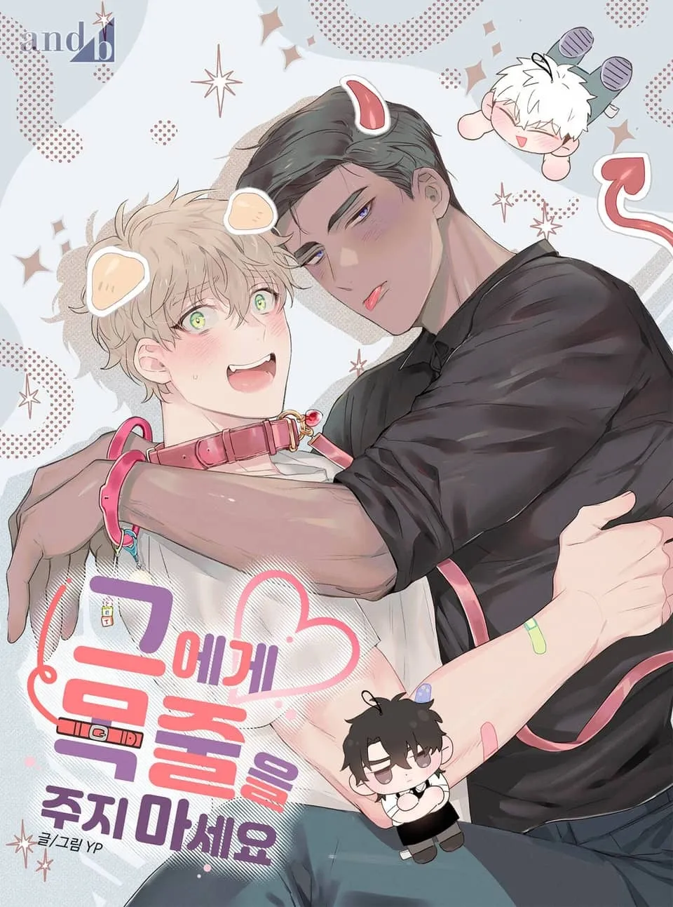Don't Give Him A Leash background