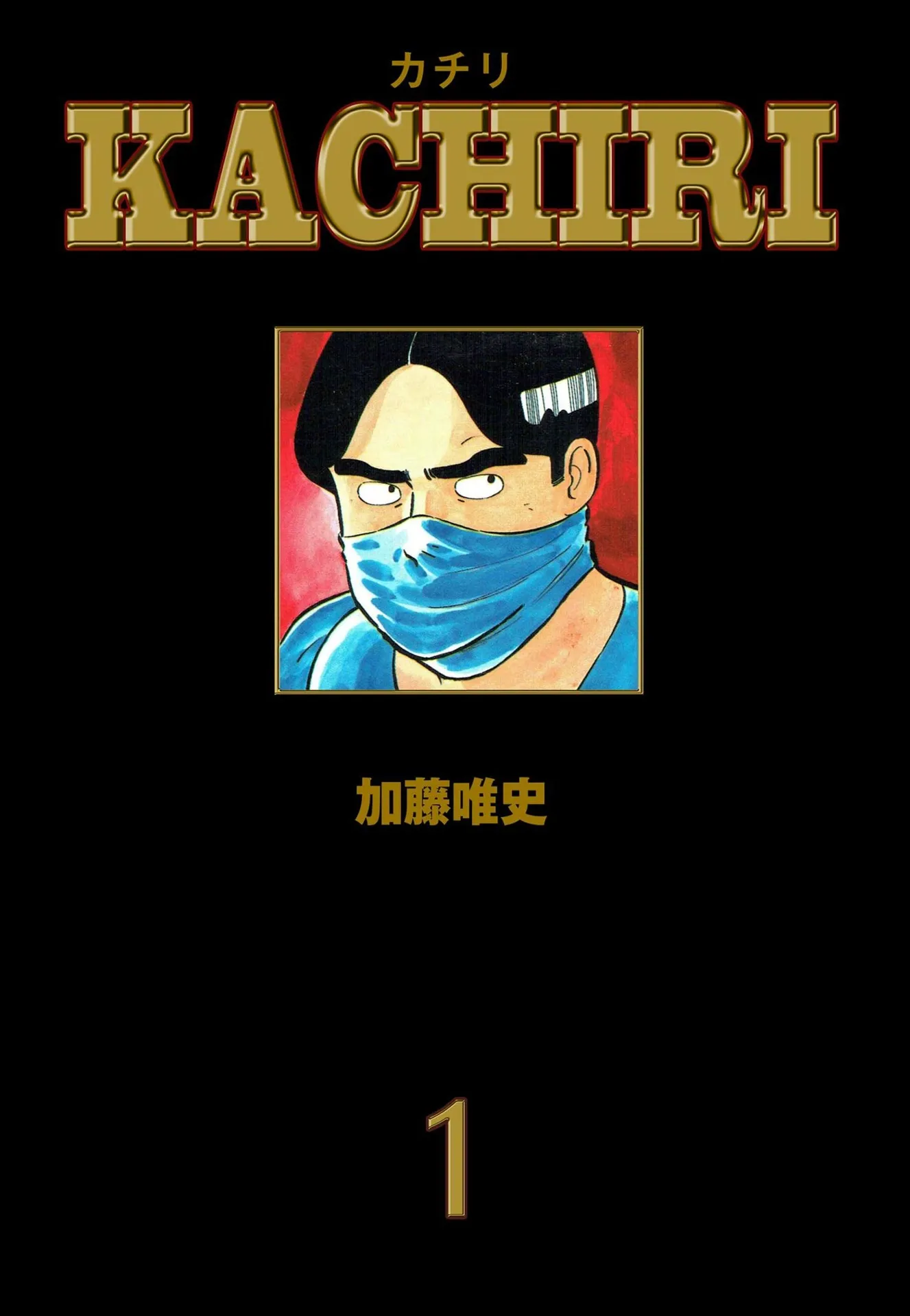 Kachiri background