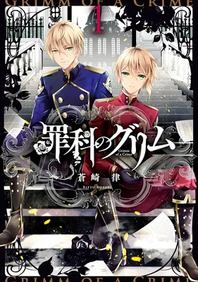 Zaika no Grimm
