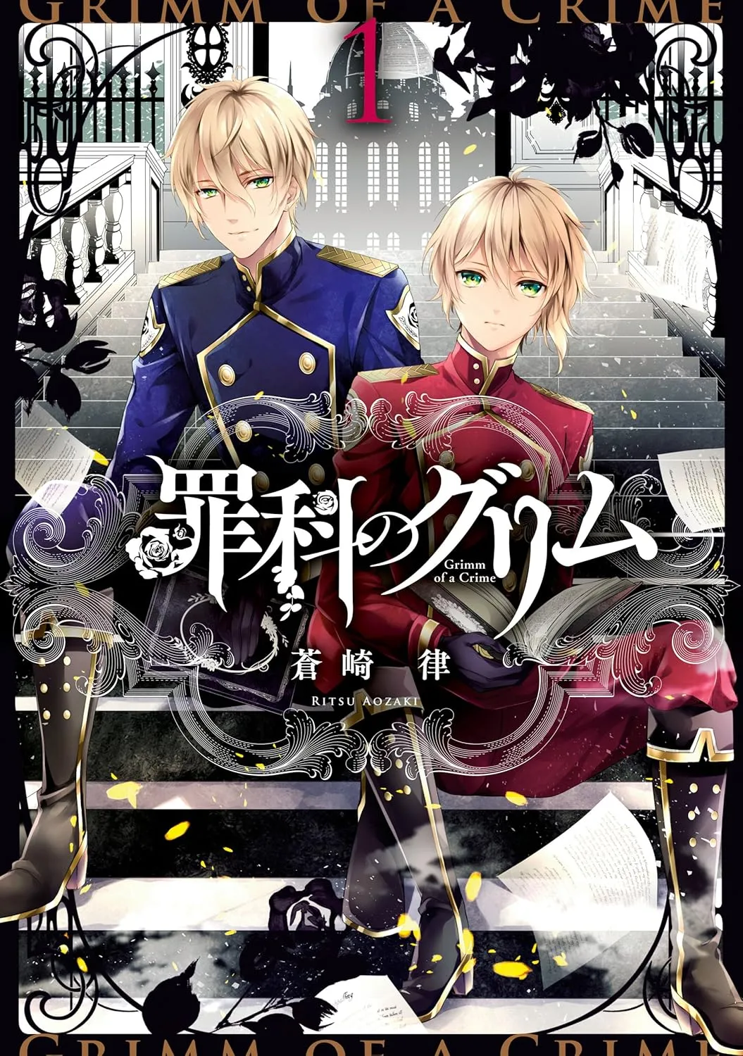 Zaika no Grimm background