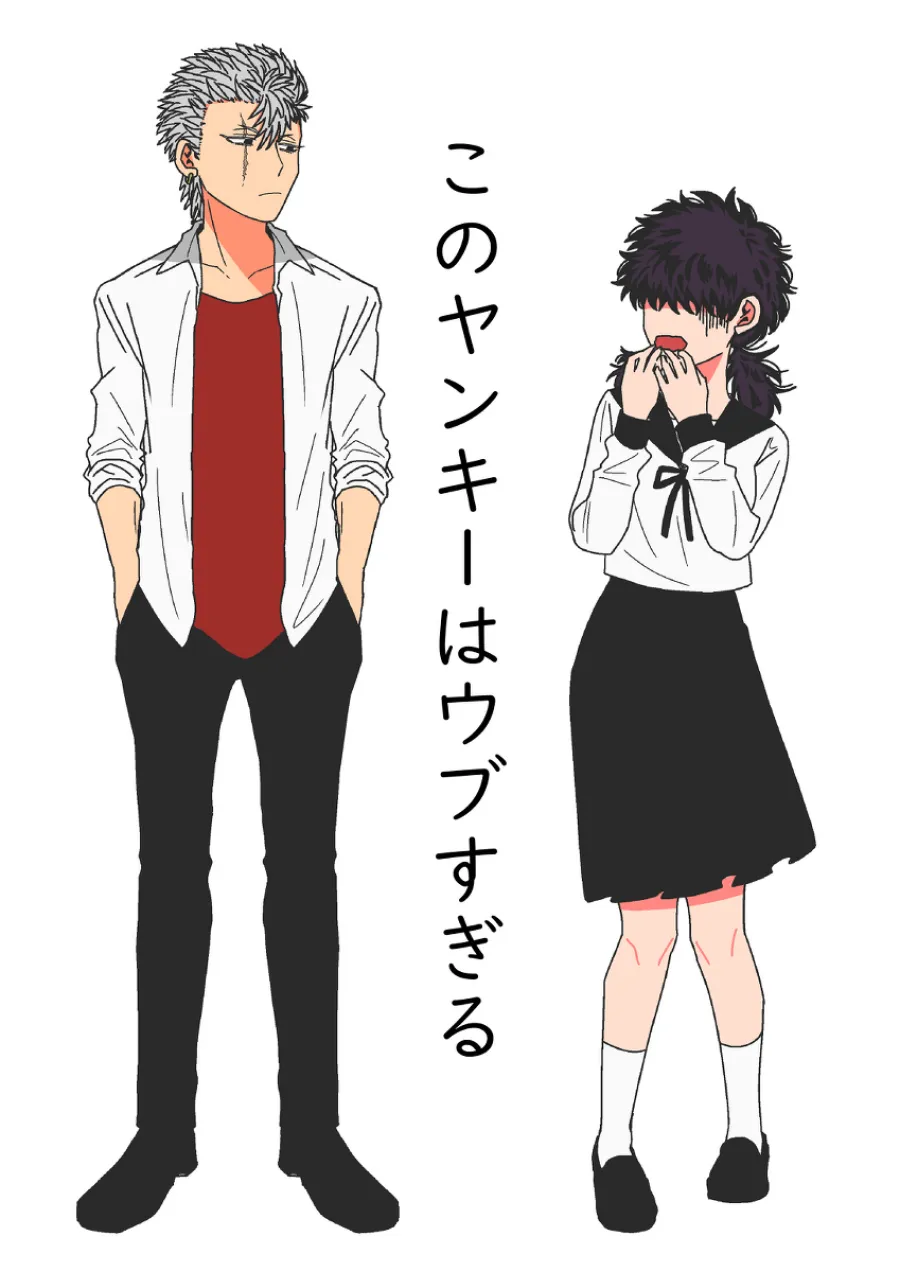 This Delinquent Is Too Innocent! background