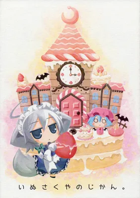 Touhou - Inu Sakuya no Jikan (Doujinshi)