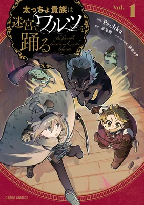 Futoccho Kizoku wa Meikyuu de Waltz wo Odoru