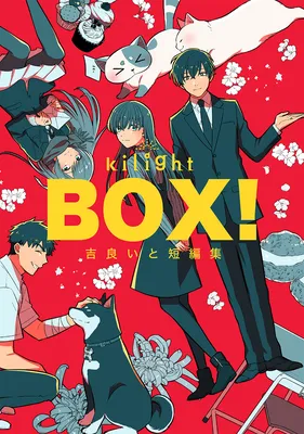 BOX! Kira Ito Tanpenshuu