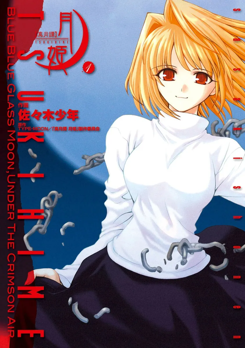 Shingetsutan Tsukihime background