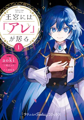 Oukyuu ni wa "Are" ga Iru