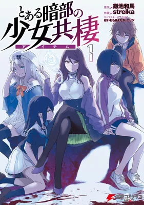 Toaru Anbu no ITEM