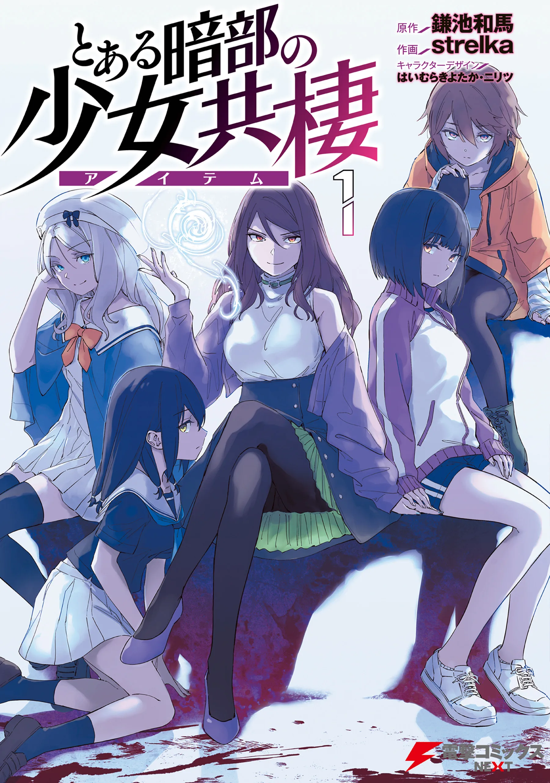 Toaru Anbu no ITEM background