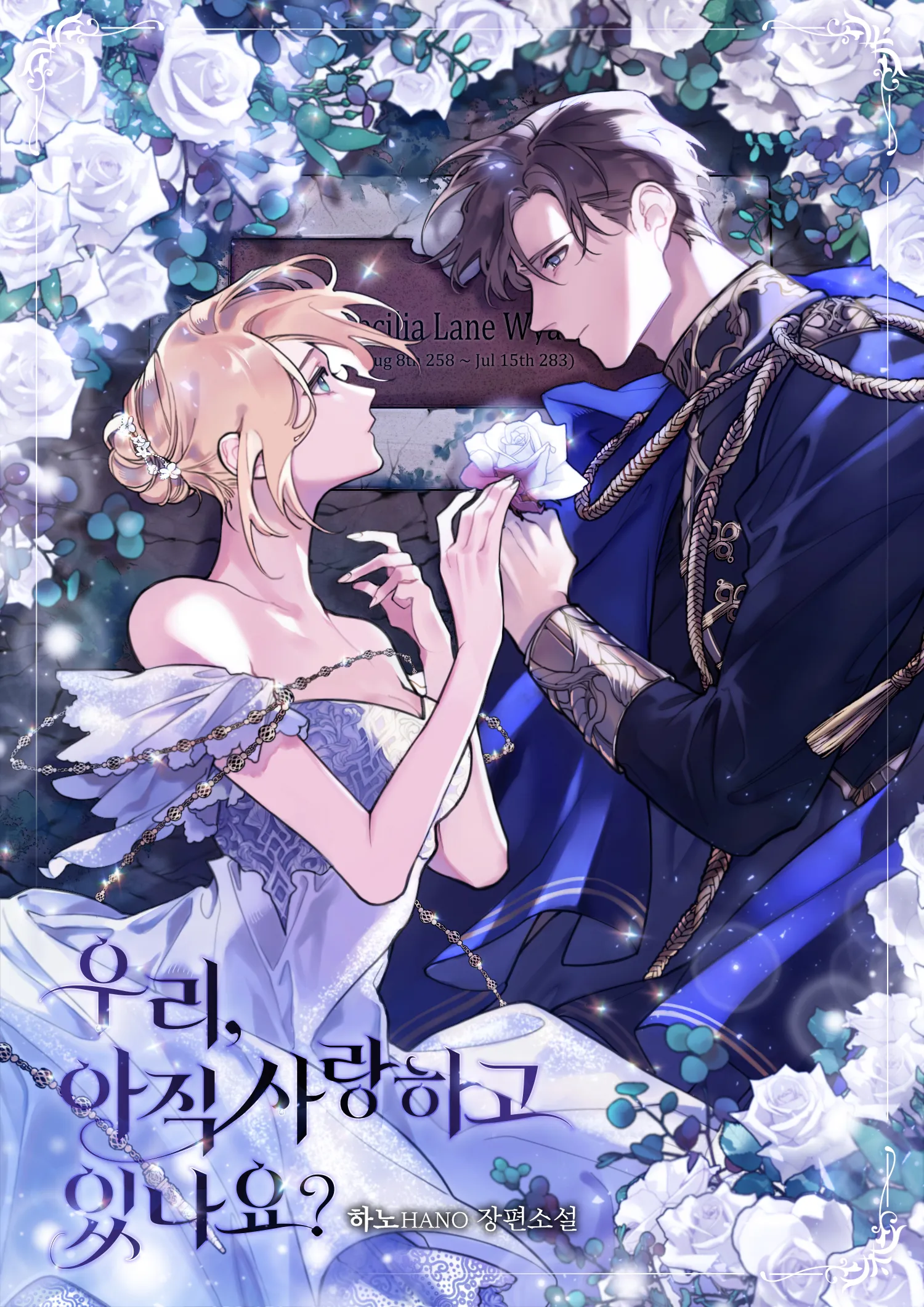 Are We Still in Love? background