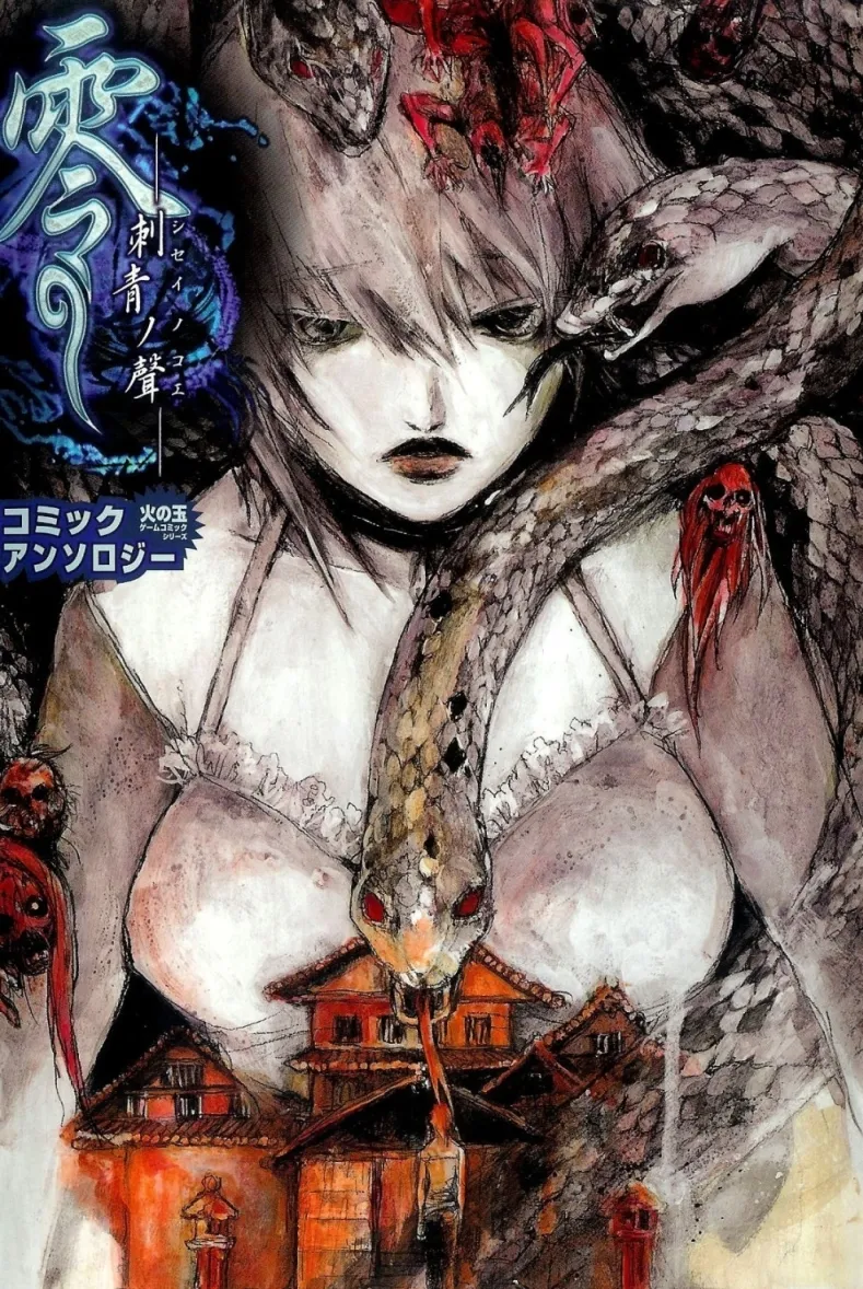 Fatal Frame 3: The Voice of the Tattoo background