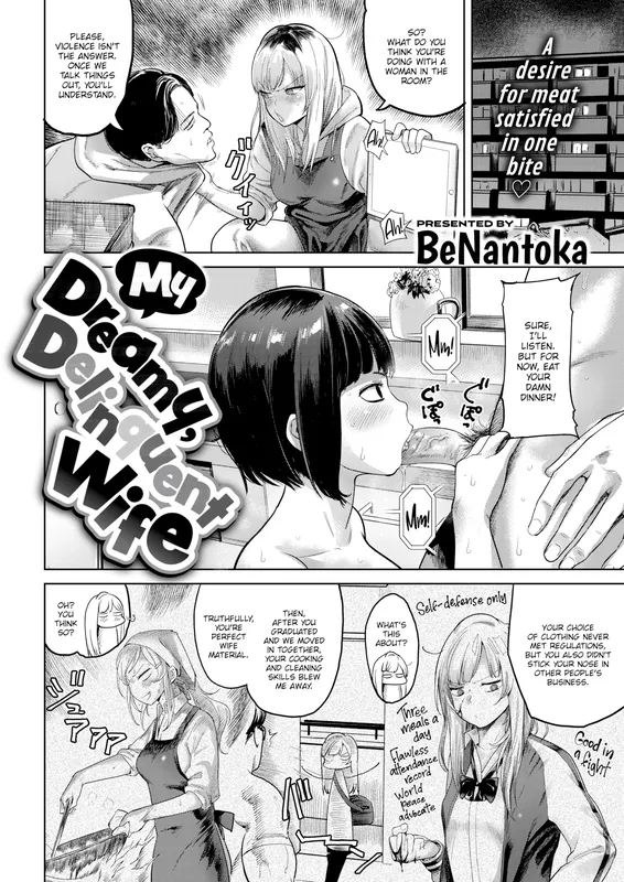 My Dreamy, Delinquent Wife