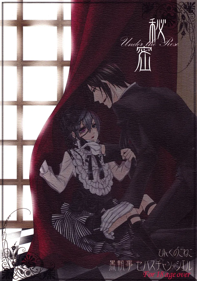 Kuroshitsuji - Under the Rose (Doujinshi) background