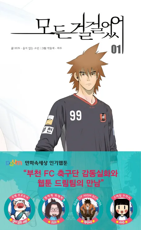 I Staked Everything background